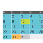 2025年12月の診療予定表