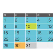 2025年12月の診療予定表
