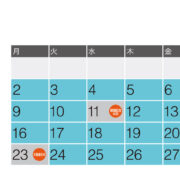 2026年2月の診療予定表